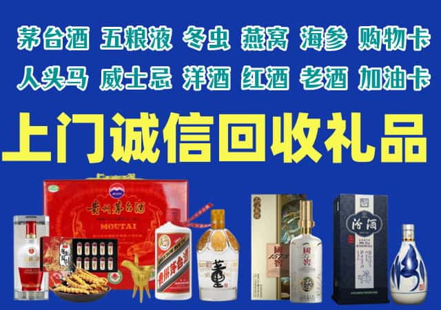 郑州市中牟烟酒回收店