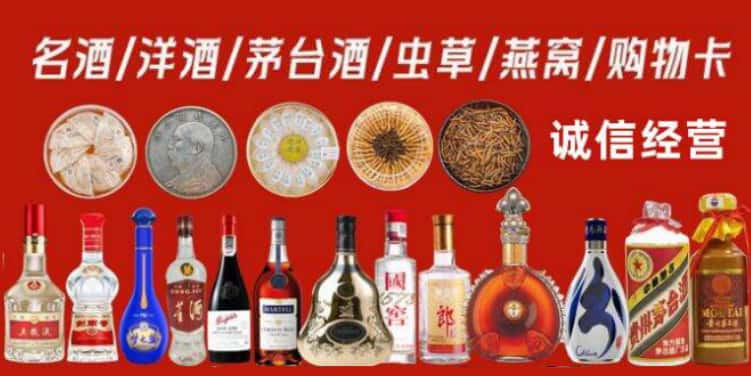 郑州市中牟回收烟酒电话